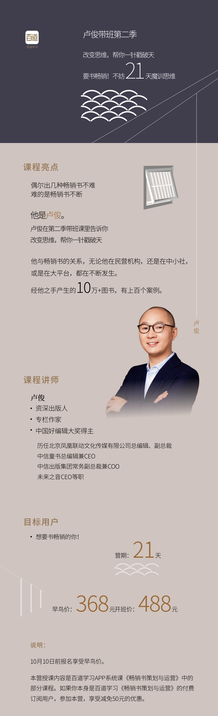 百道学习 百道学习